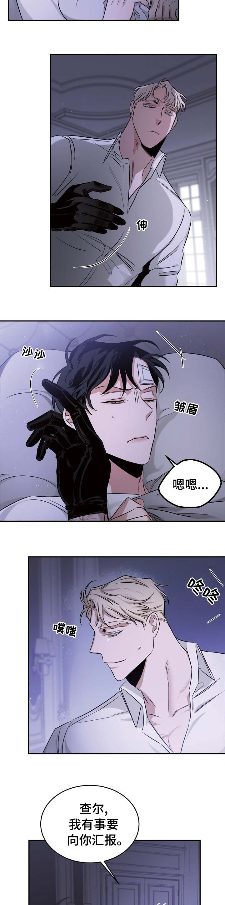 危险的男人 第37章：奢华 第2页