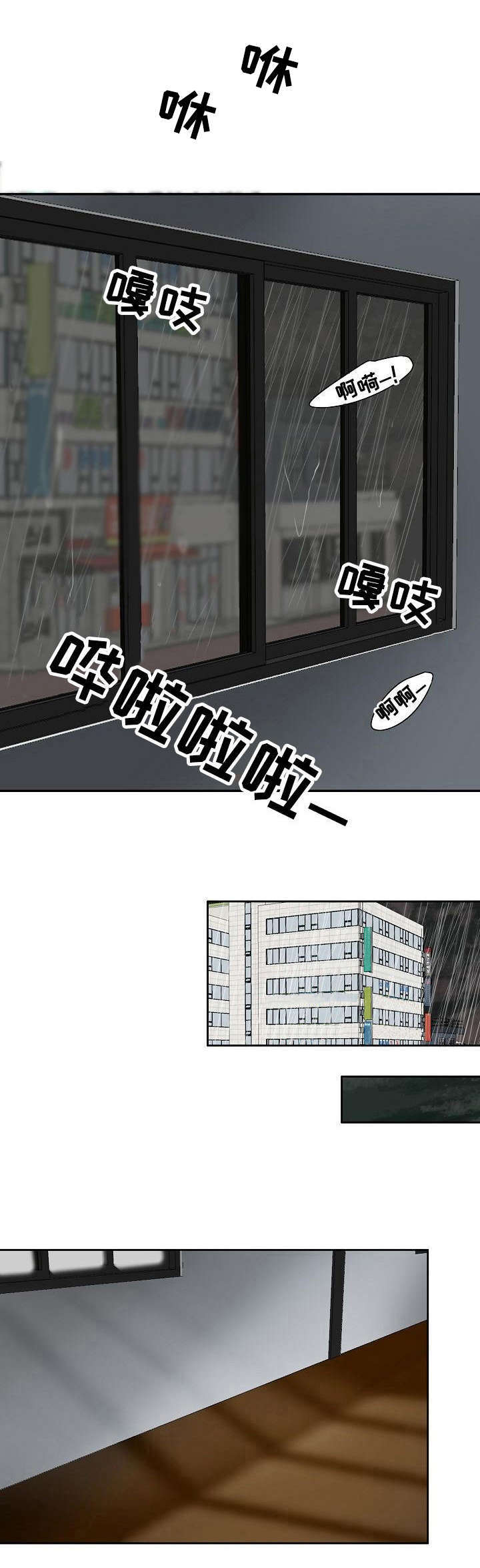 酒吧轶事 第42章：我的宣战（完结） 第1页