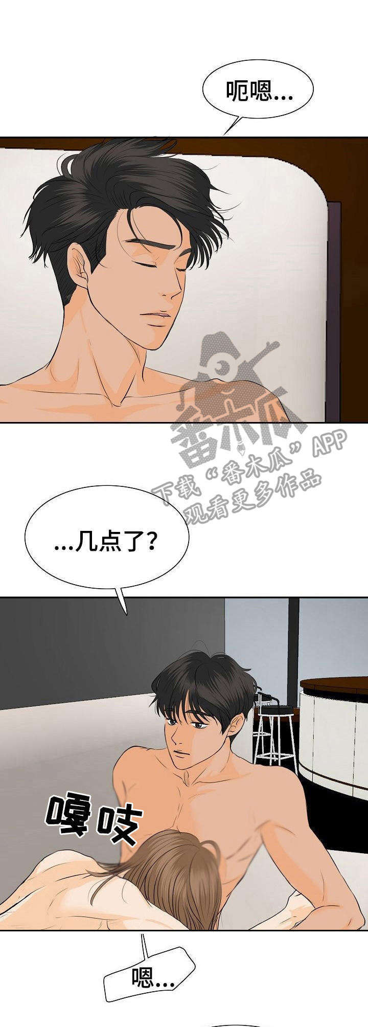 酒吧轶事 第42章：我的宣战（完结） 第2页