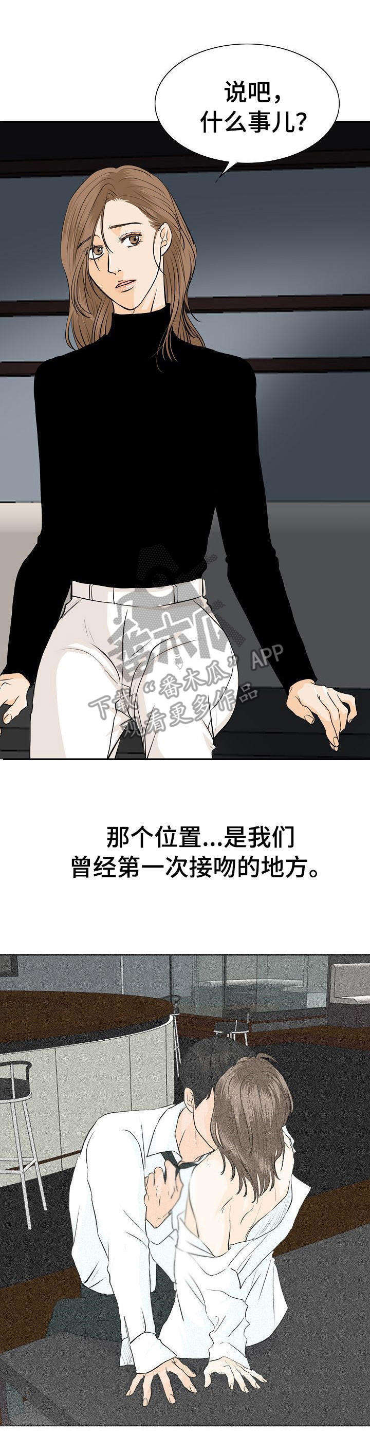 酒吧轶事 第41章：发泄 第1页
