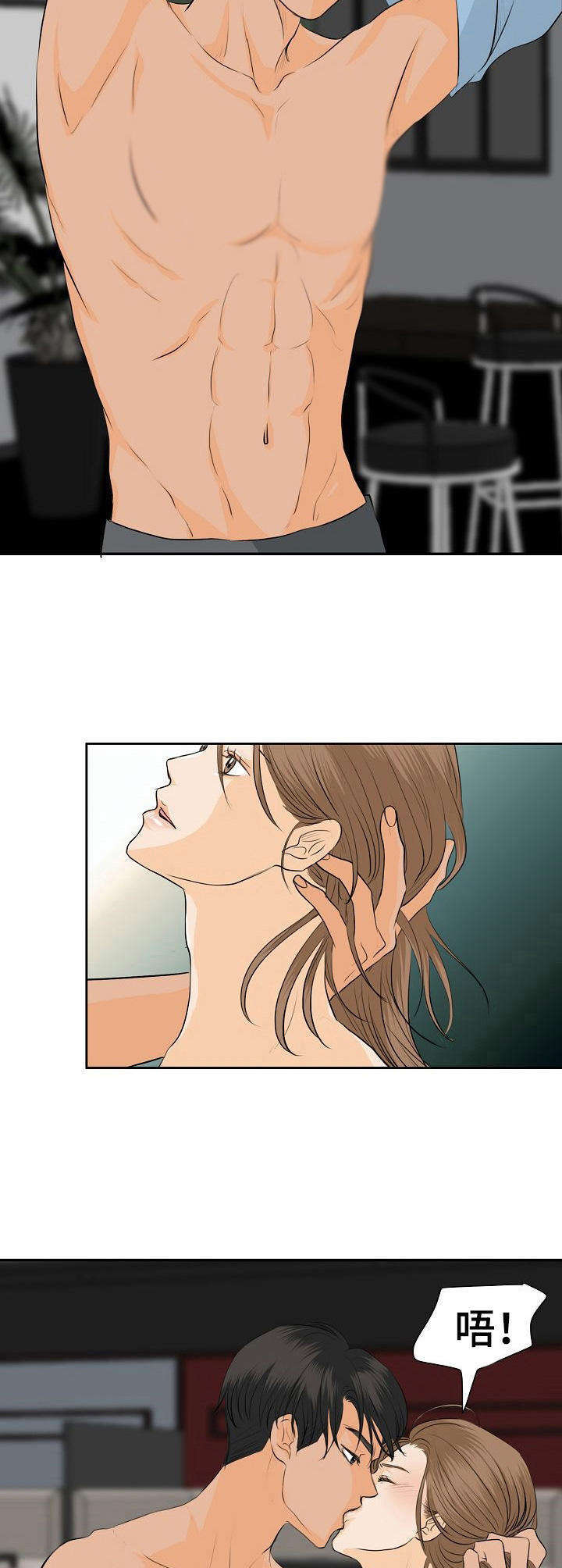 酒吧轶事 第41章：发泄 第8页