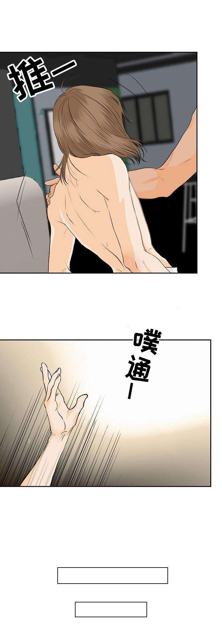 酒吧轶事 第41章：发泄 第10页