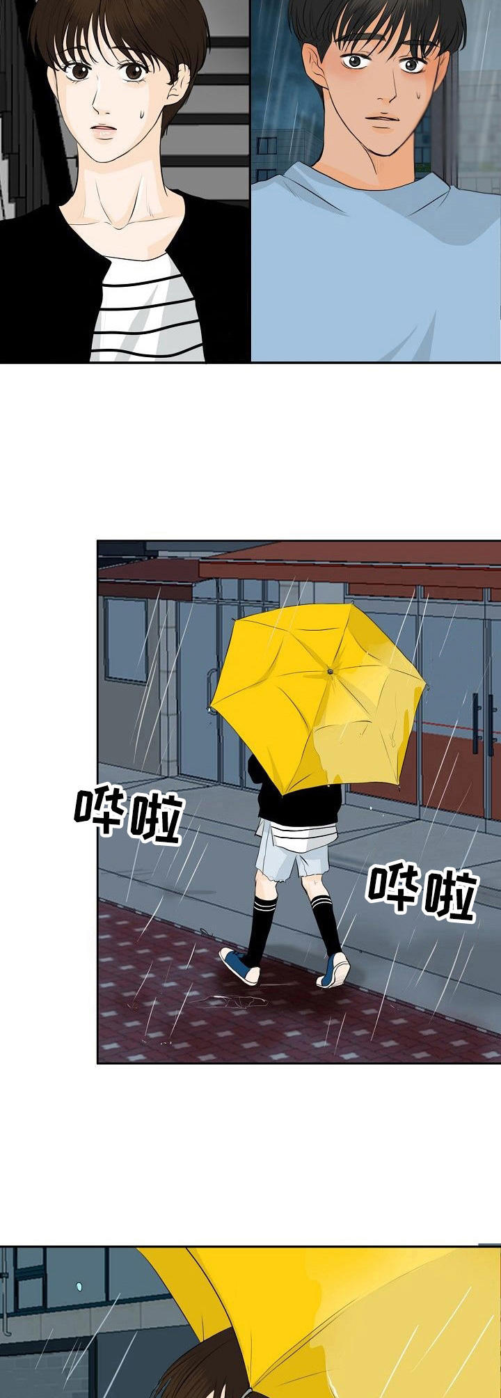 酒吧轶事 第40章：独处 第6页