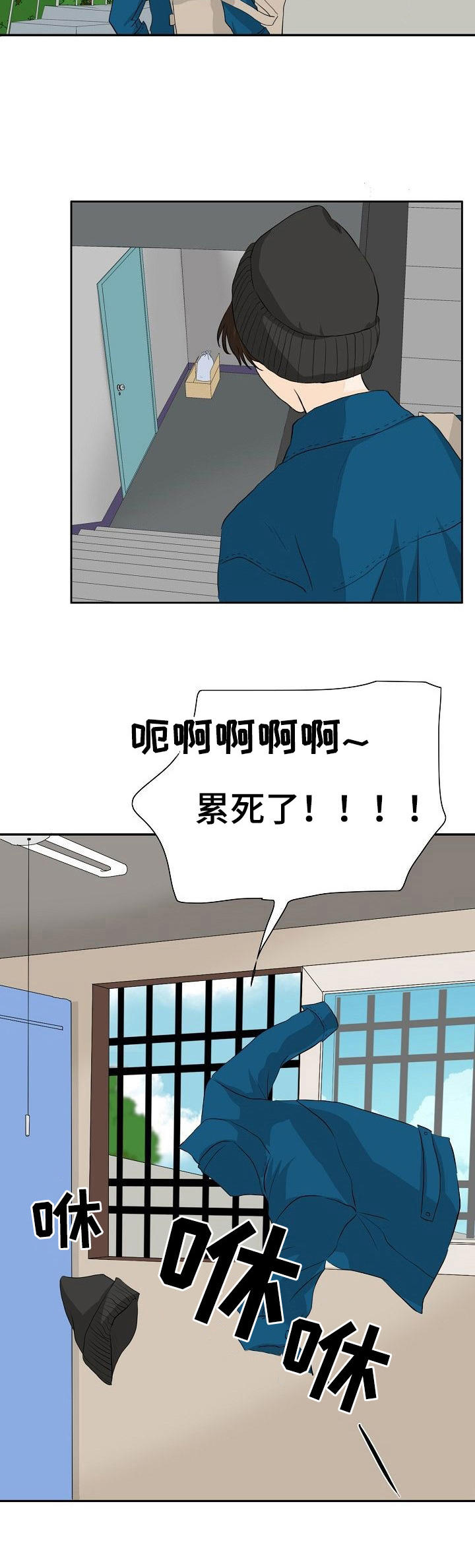 酒吧轶事 第37章：帮个忙 第4页