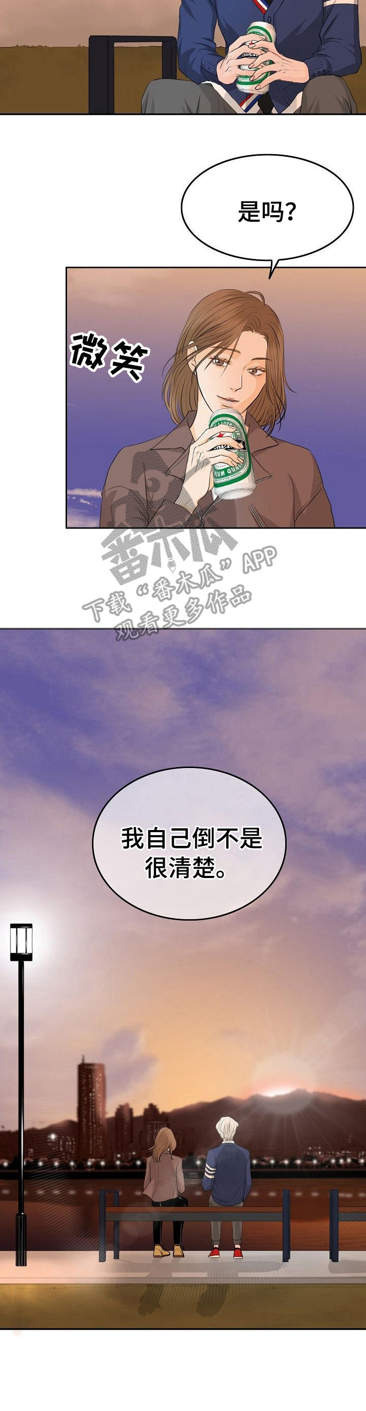 酒吧轶事 第36章：交谈 第11页