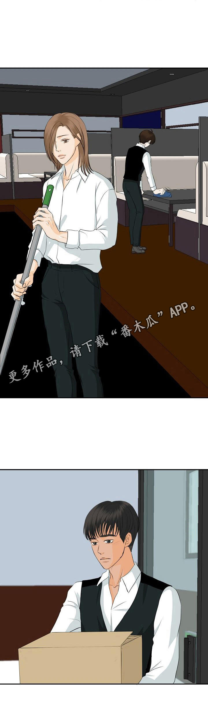 酒吧轶事 第35章：纠结 第5页