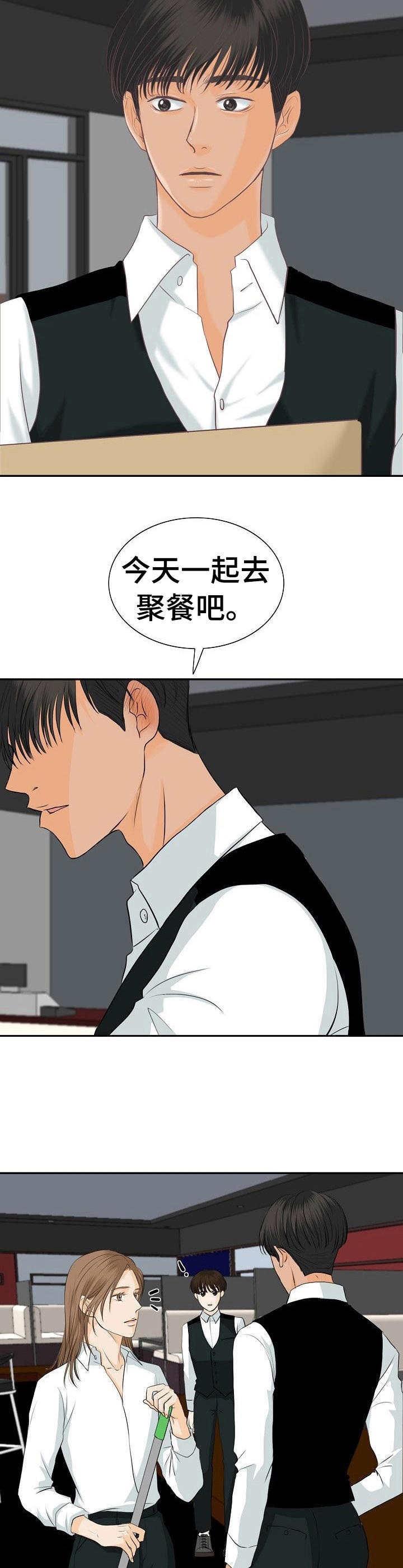 酒吧轶事 第35章：纠结 第8页