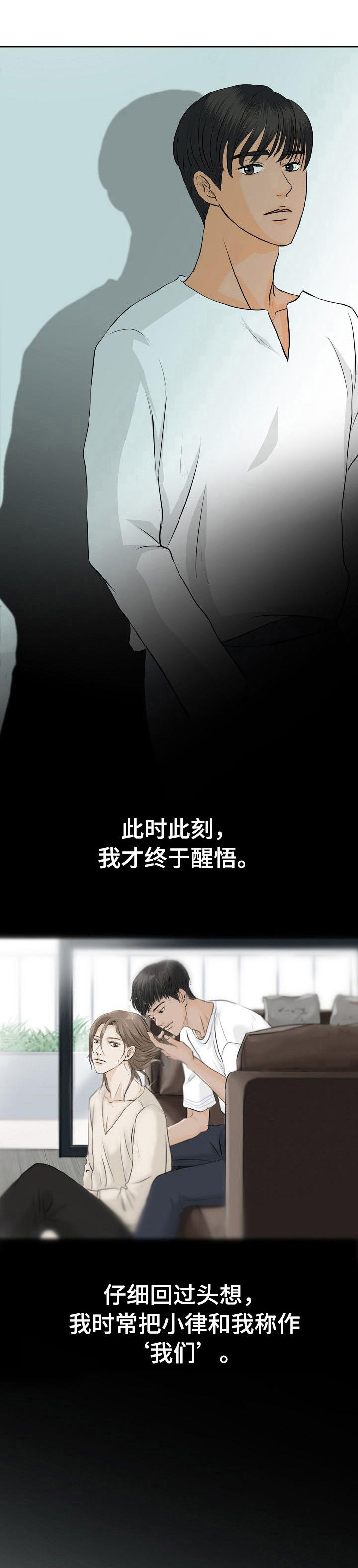 酒吧轶事 第33章：冷淡 第2页