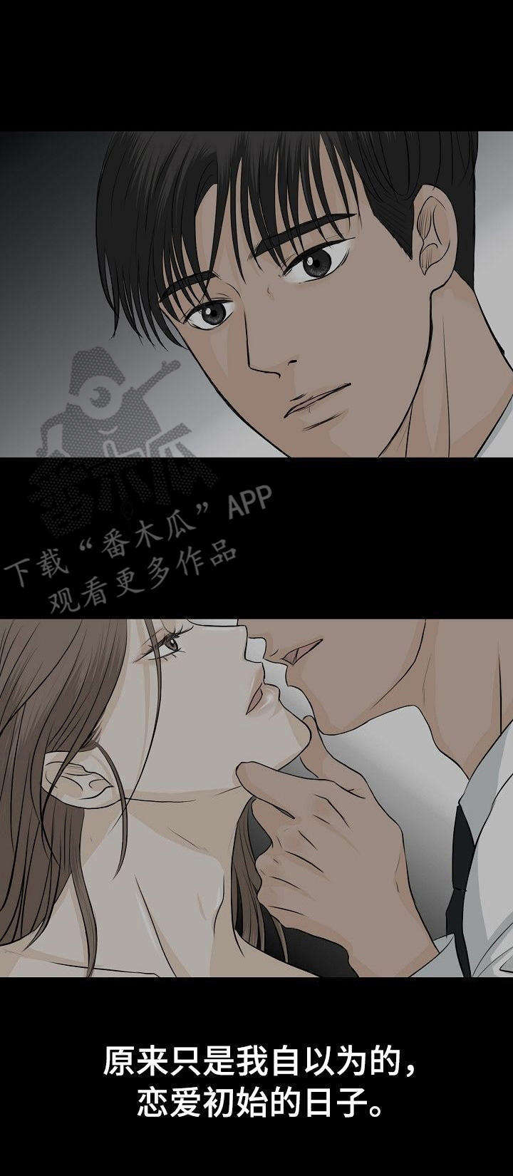 酒吧轶事 第32章： 心肺骤停 第13页