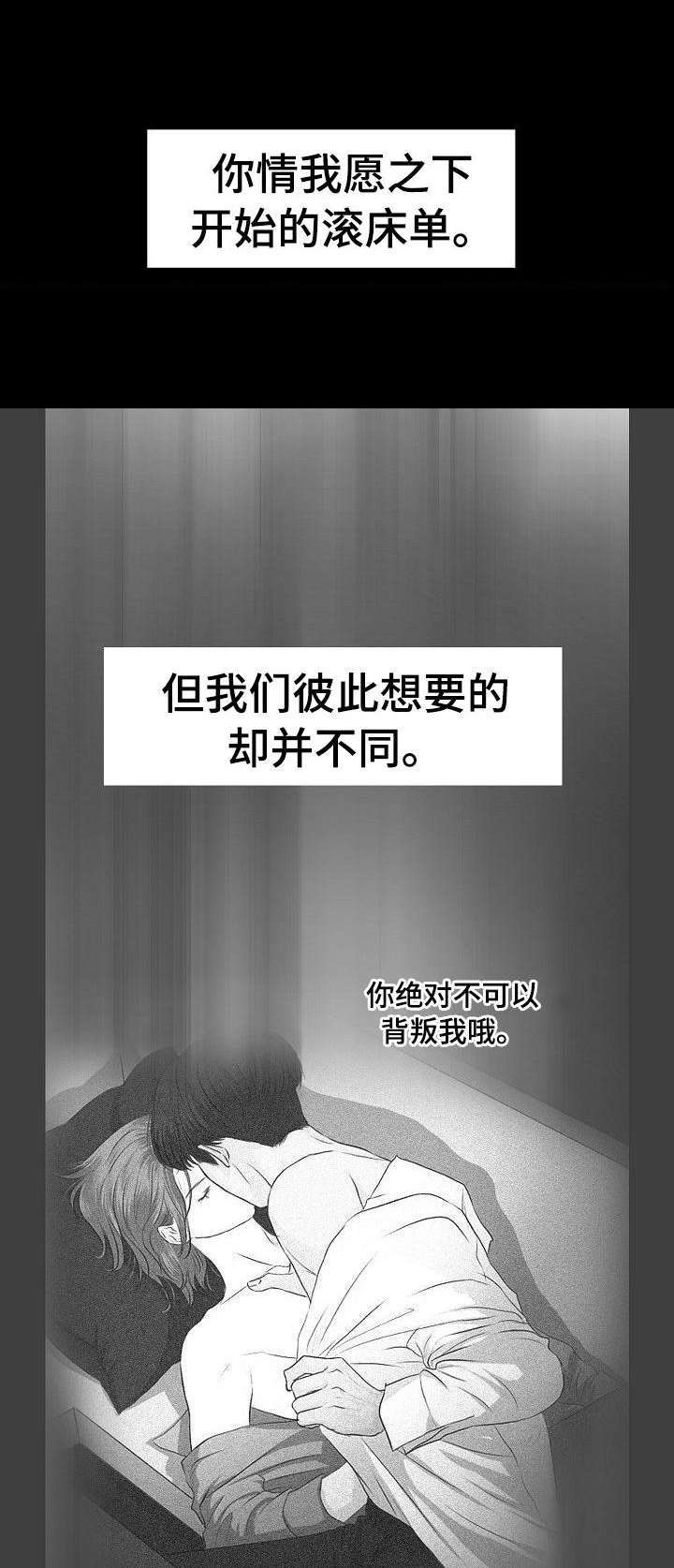 酒吧轶事 第32章： 心肺骤停 第9页