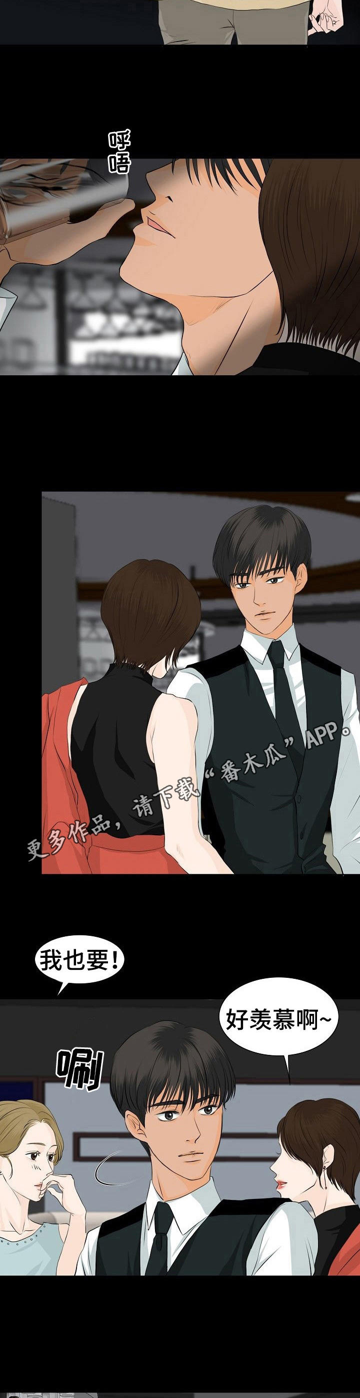 酒吧轶事 第29章：乱套了 第9页