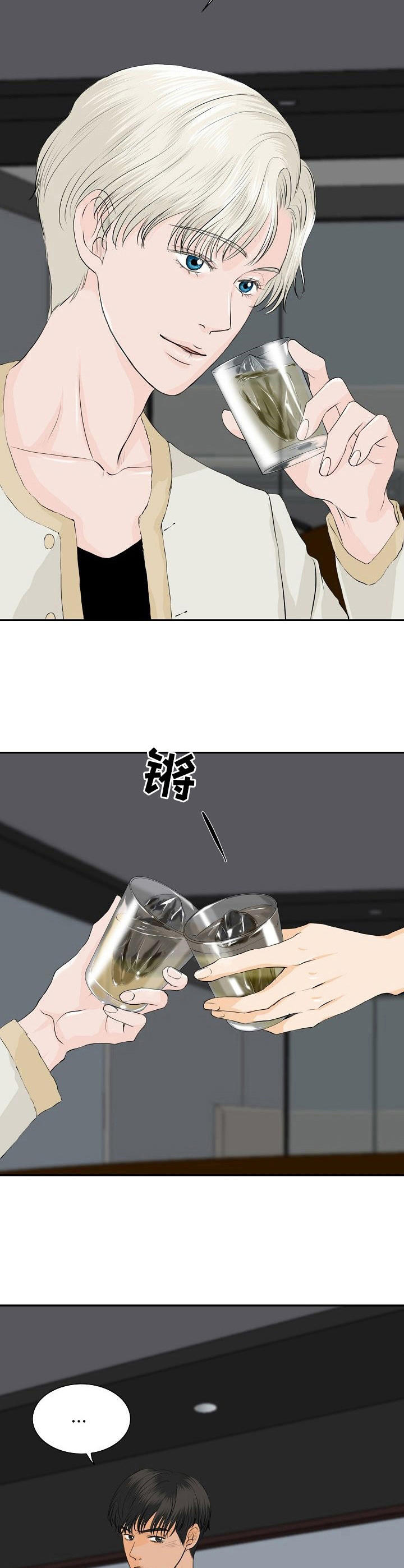 酒吧轶事 第28章：火药味 第12页
