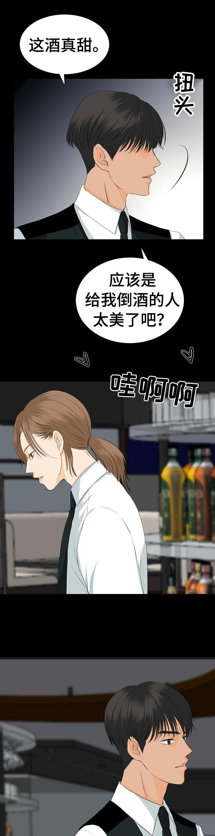 酒吧轶事 第28章：火药味 第4页
