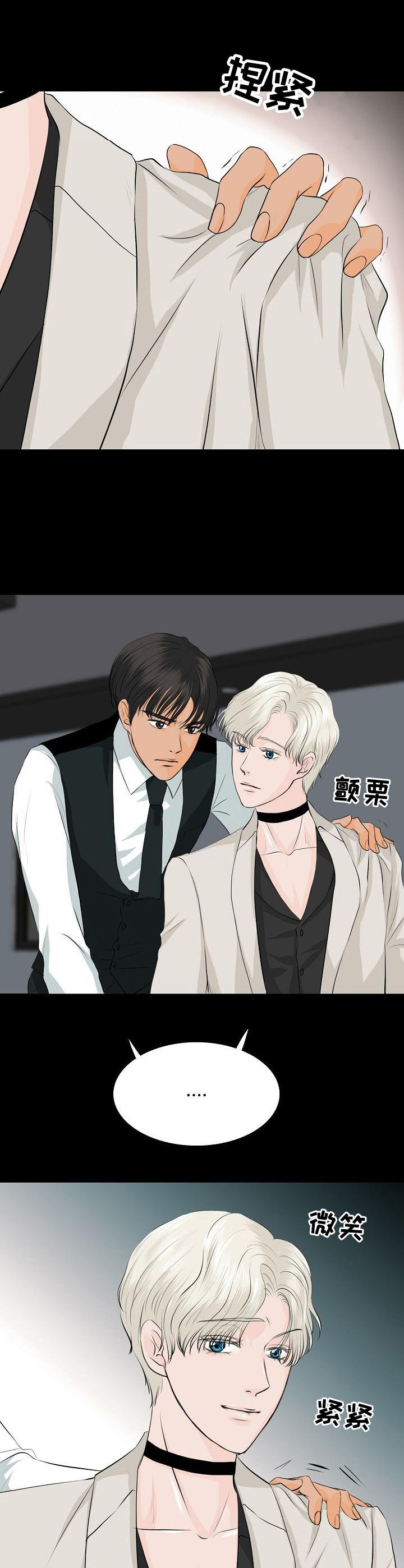 酒吧轶事 第27章：否认 第10页