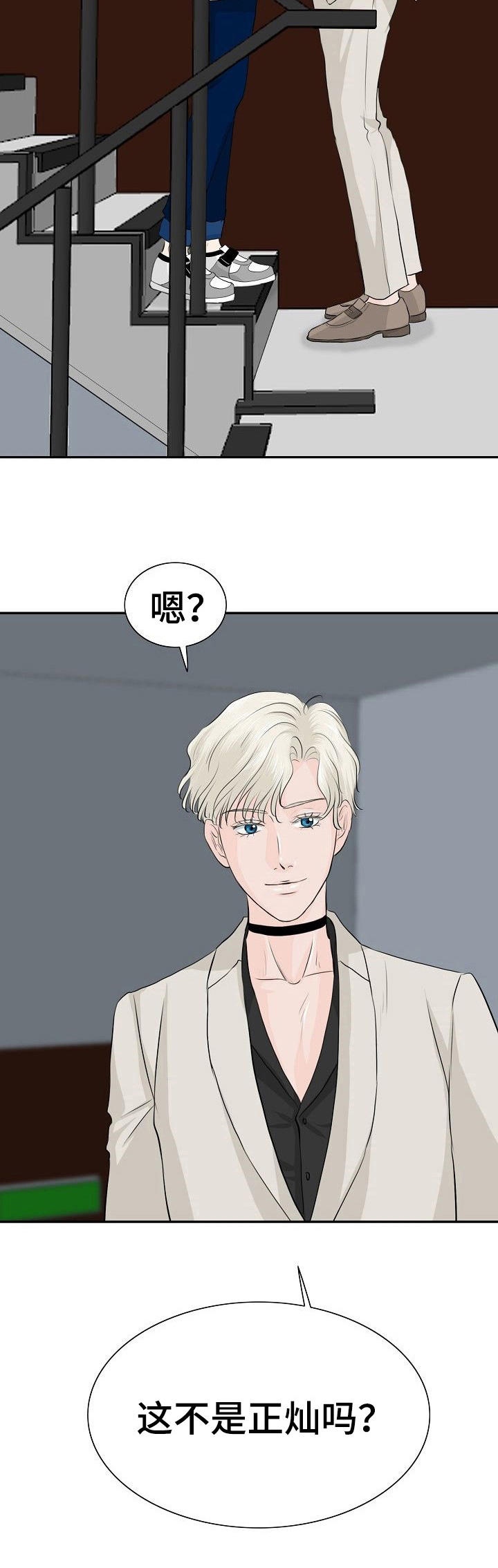 酒吧轶事 第24章：不适应 第2页