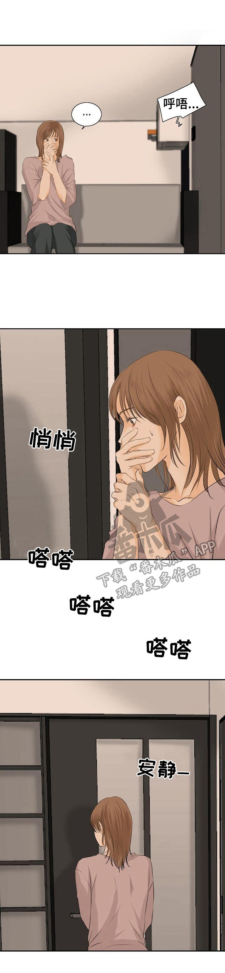 酒吧轶事 第22章：聊一聊 第1页