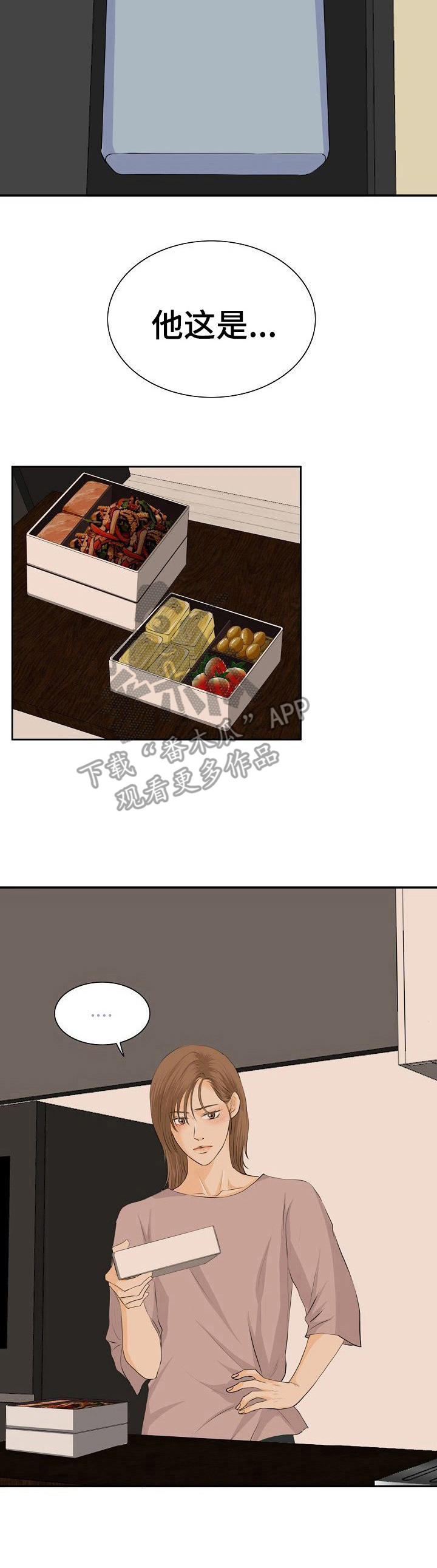 酒吧轶事 第22章：聊一聊 第3页