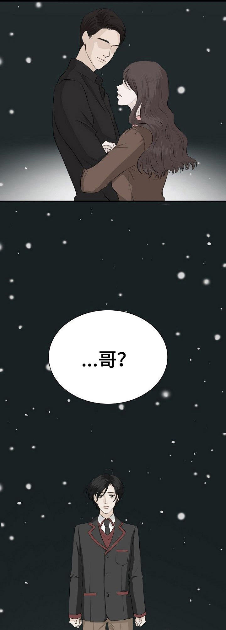 酒吧轶事 第20章：真够傻的 第4页