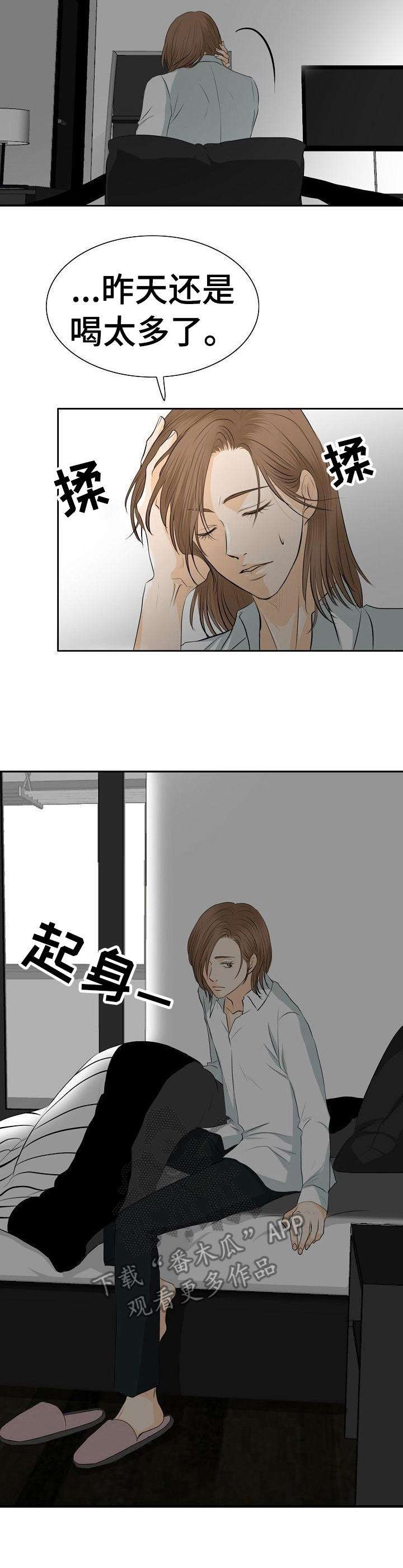 酒吧轶事 第20章：真够傻的 第7页