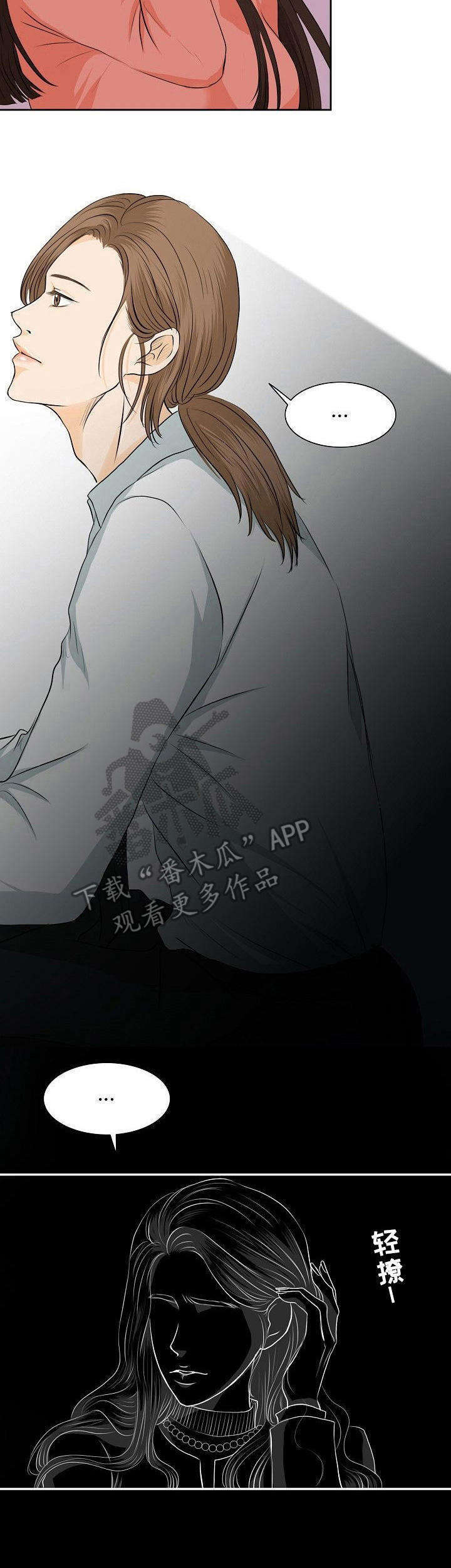 酒吧轶事 第16章：缠着 第9页
