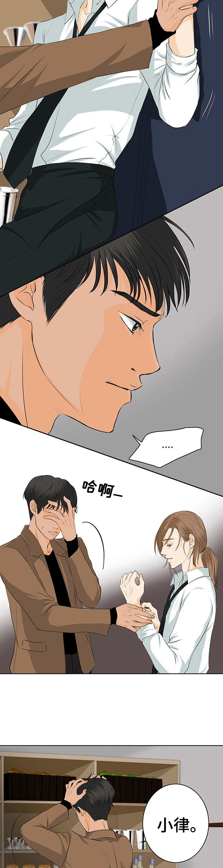 酒吧轶事 第13章：焦虑不安 第6页