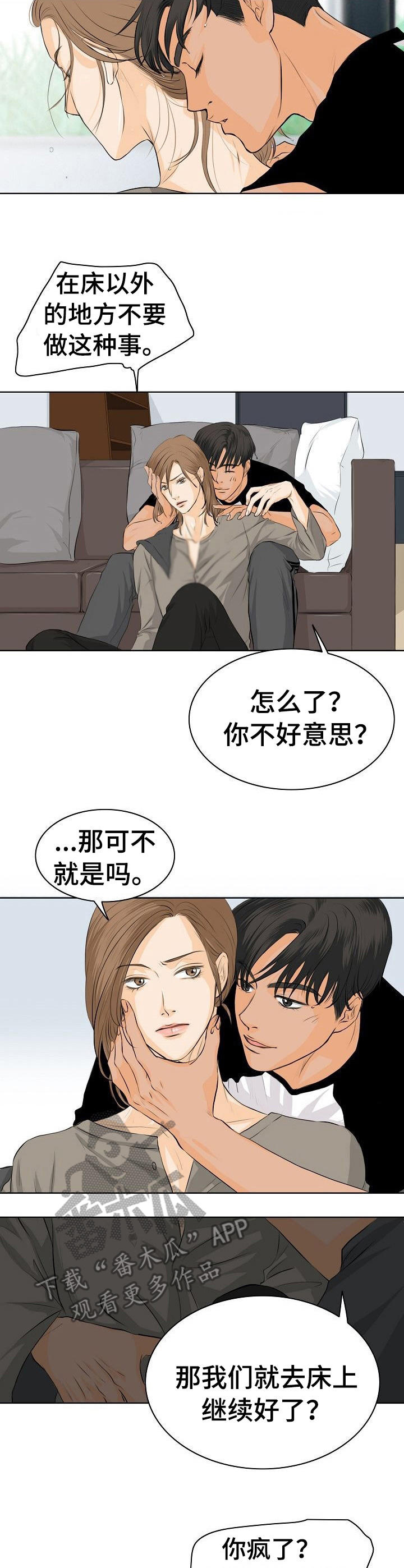 酒吧轶事 第4章：鸡尾酒 第2页