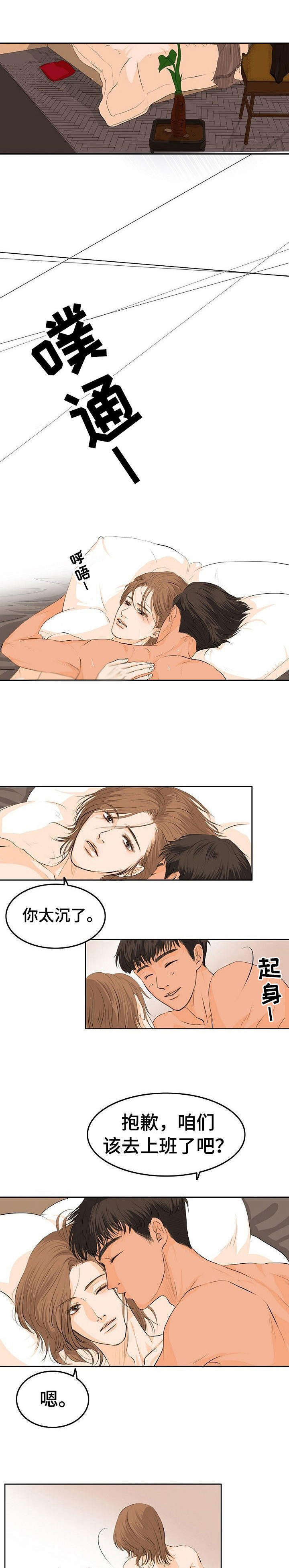 酒吧轶事 第1章：如你所愿 第1页