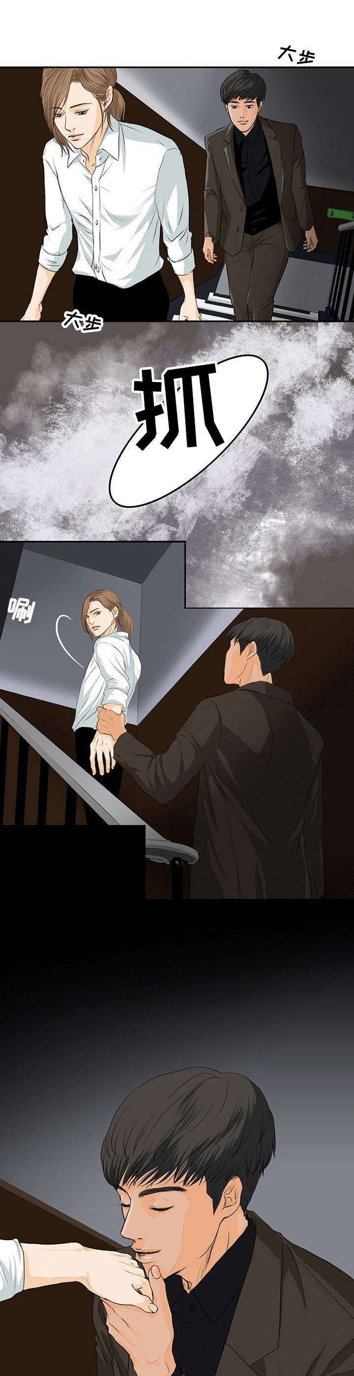 酒吧轶事 第1章：如你所愿 第7页