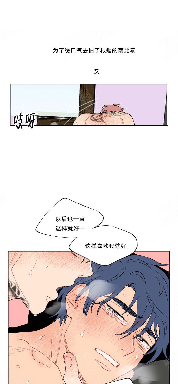 浪漫箱子 第11话 第7页