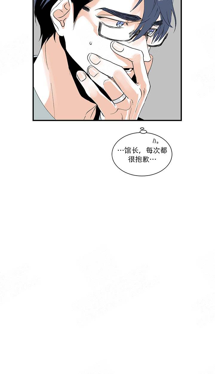 浪漫箱子 第20话 第7页