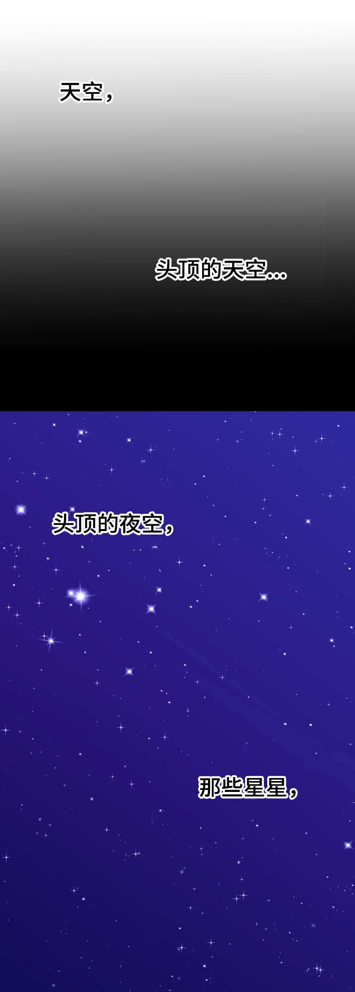 高丽酒店 第4章：命运 第3页