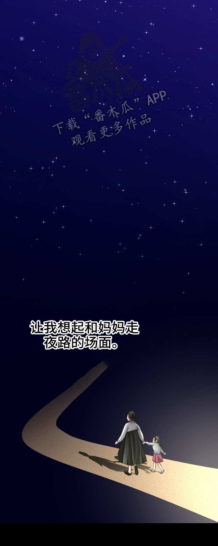 高丽酒店 第4章：命运 第4页