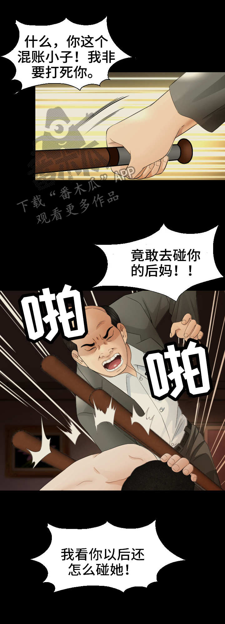 高丽酒店 第19章：故事 第5页