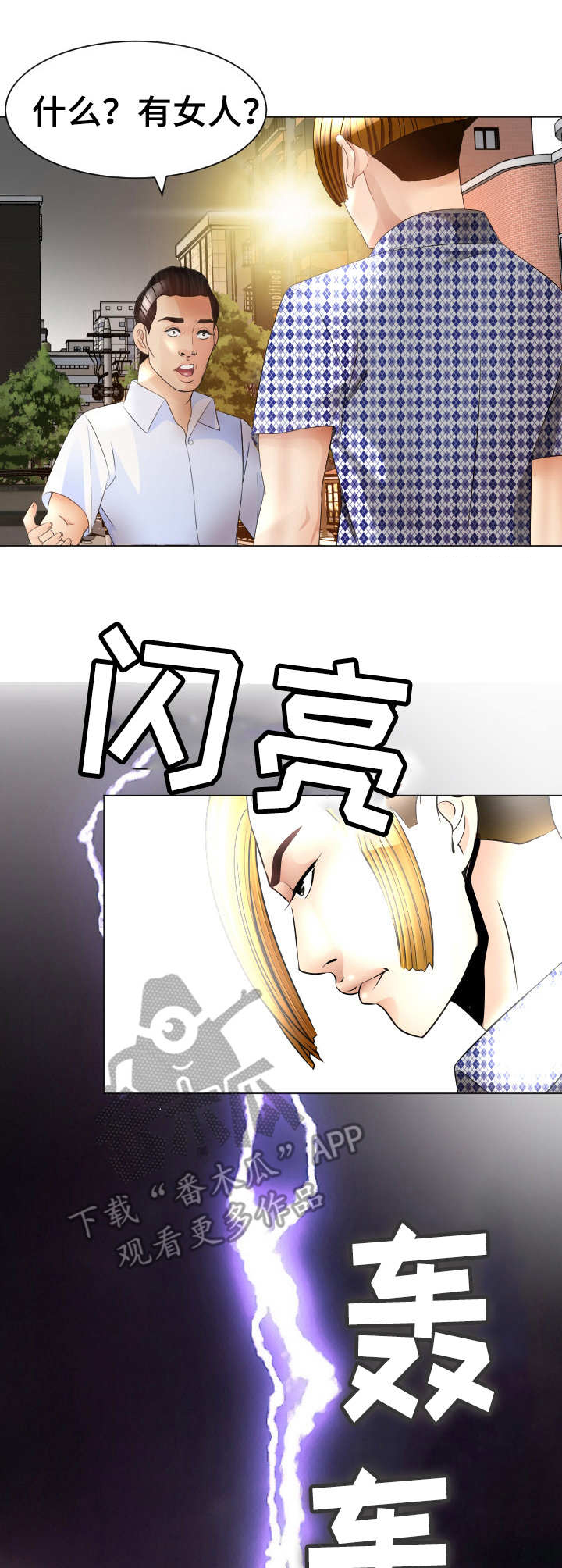 高丽酒店 第26章：出动 第7页