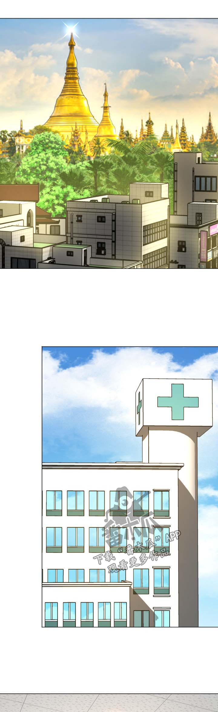 高丽酒店 第27章：温暖 第1页
