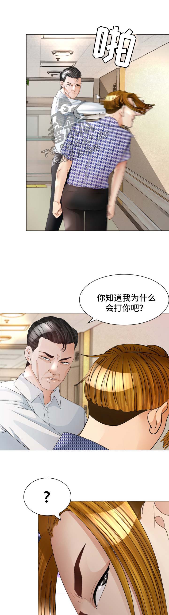 高丽酒店 第27章：温暖 第4页