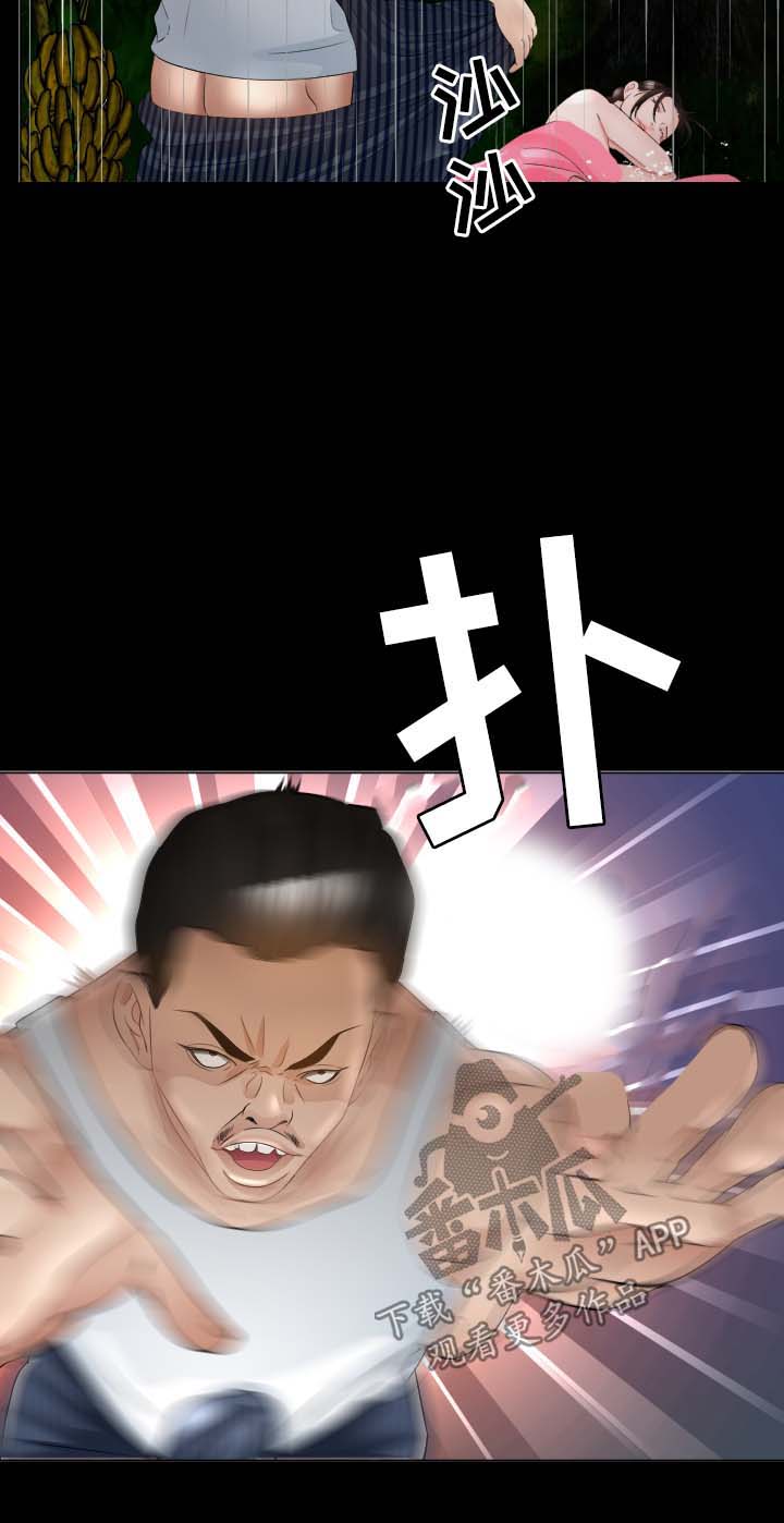 高丽酒店 第28章：逃跑 第8页