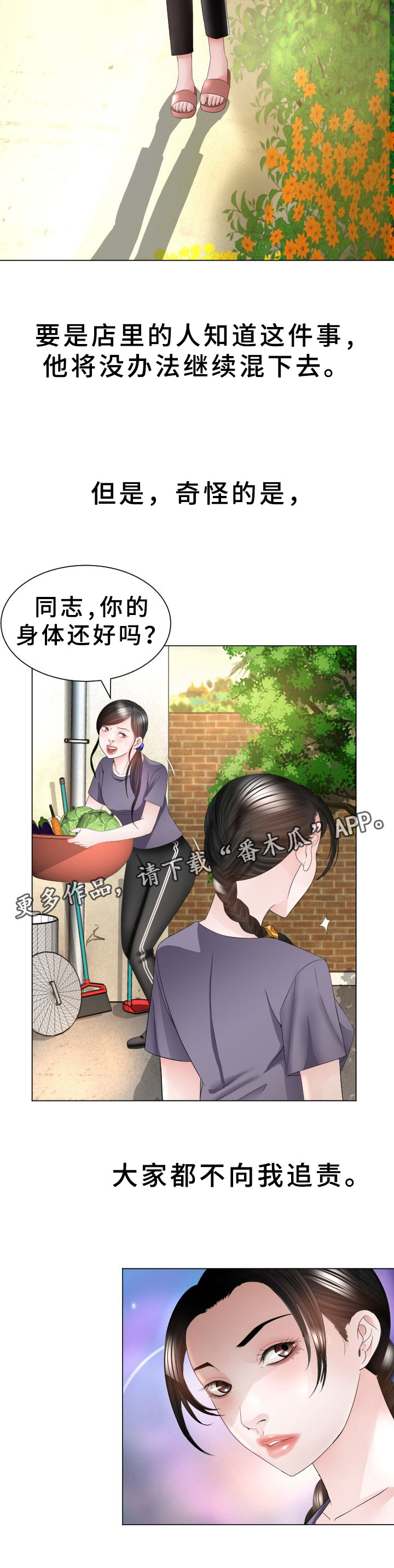 高丽酒店 第33章：再次接客 第2页