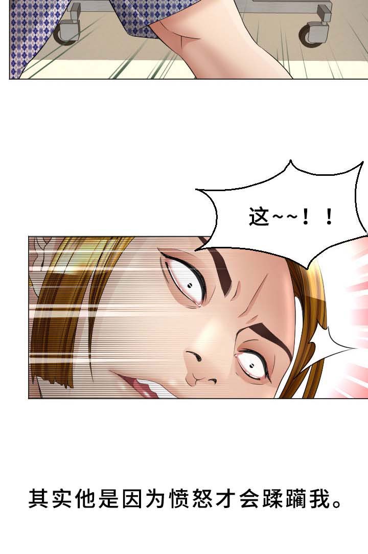 高丽酒店 第34章：无法想象的客人 第8页