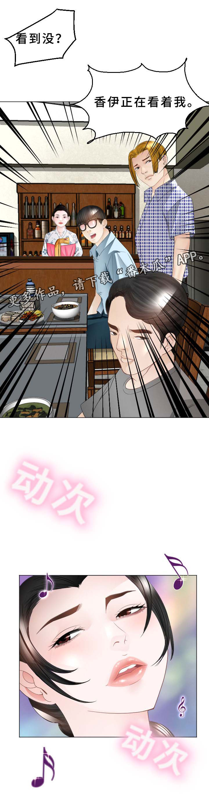 高丽酒店 第36章：晕倒 第2页