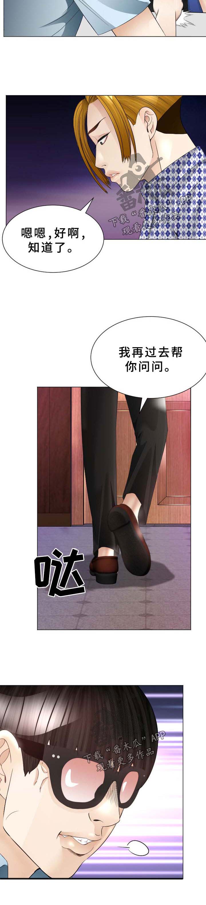 高丽酒店 第36章：晕倒 第10页