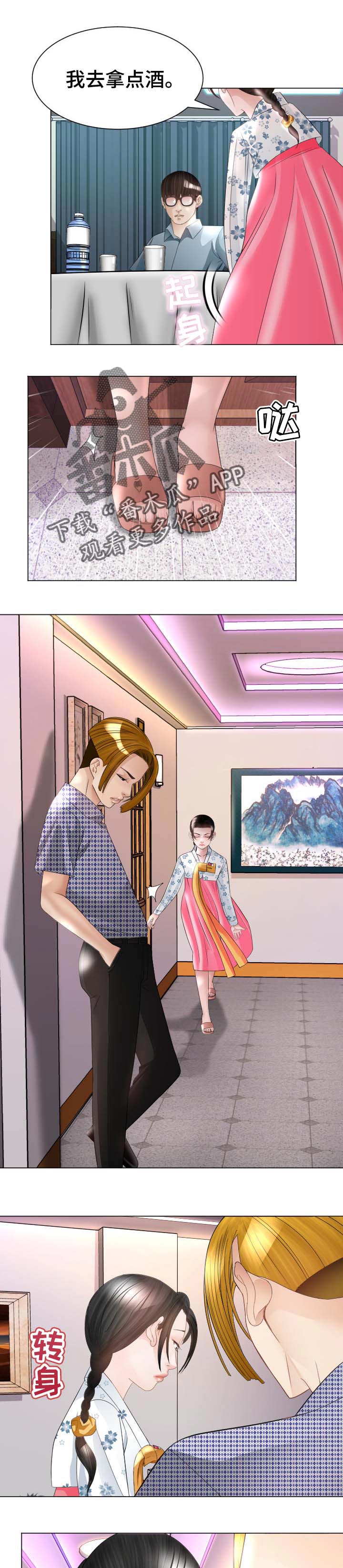 高丽酒店 第38章：不要再说了 第1页