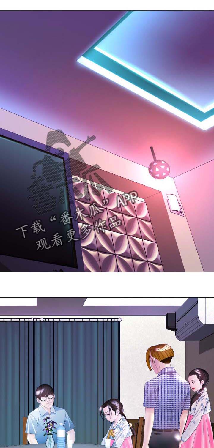 高丽酒店 第38章：不要再说了 第4页