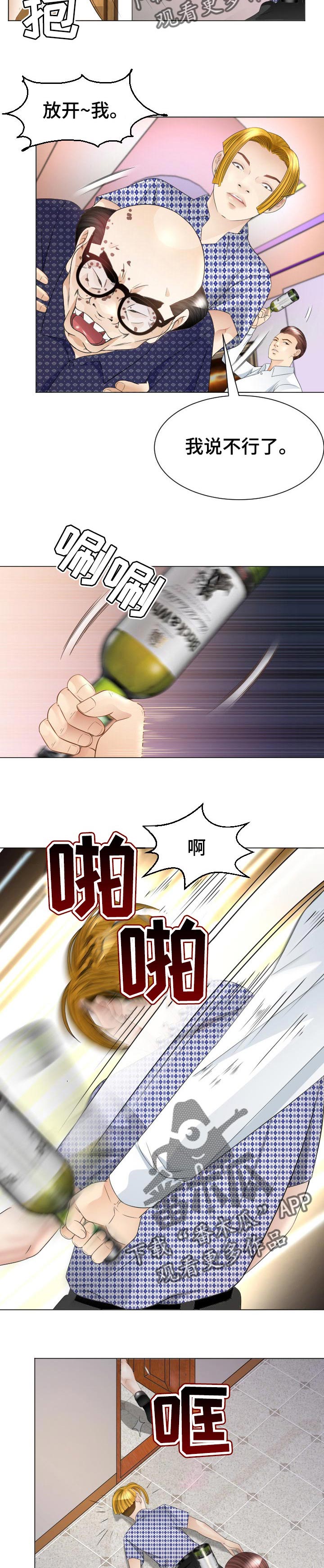 高丽酒店 第39章：实力 第11页