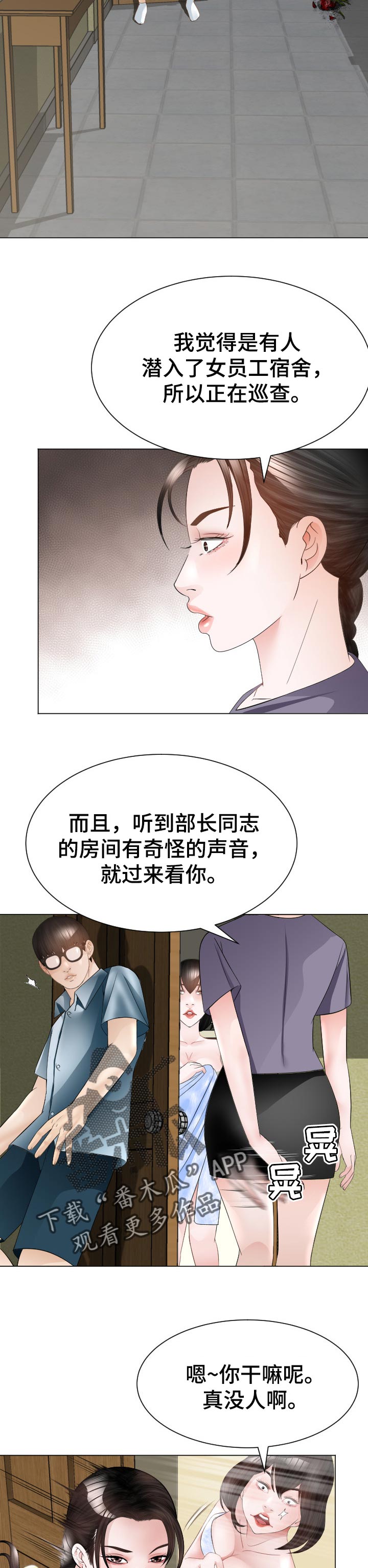 高丽酒店 第42章：条件 第2页