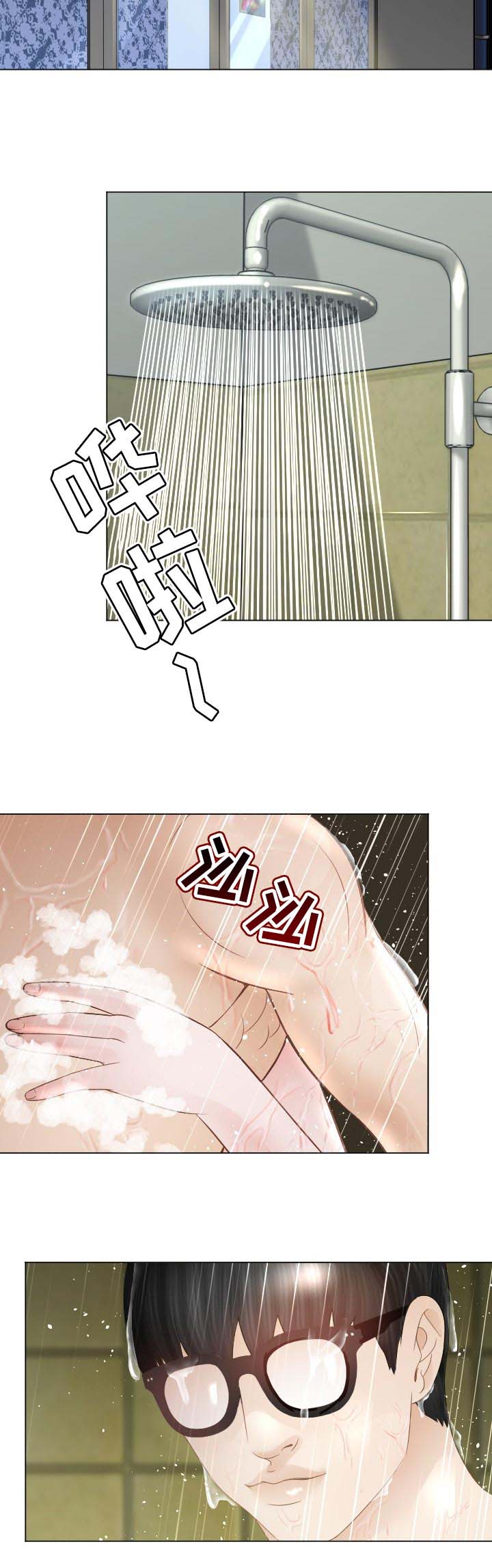 高丽酒店 第45章：对我负责 第3页