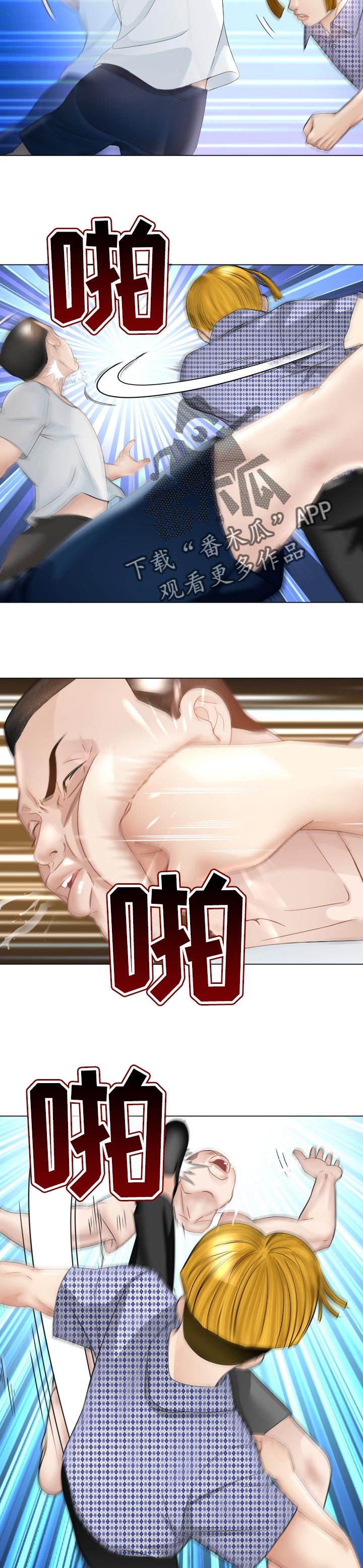 高丽酒店 第47章：被骗了 第7页