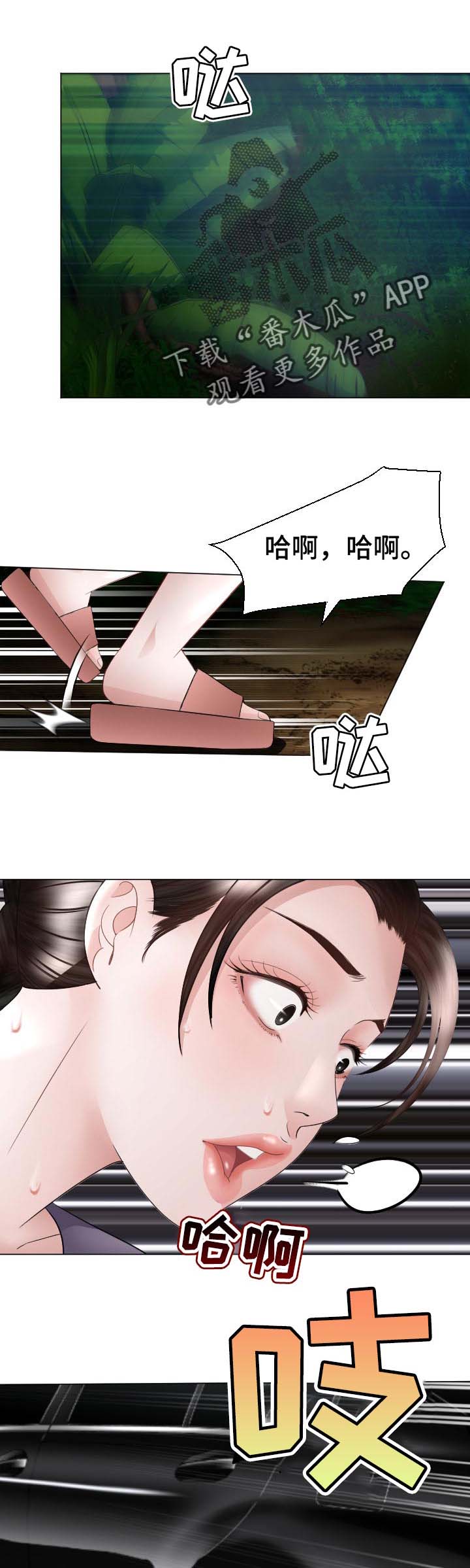 高丽酒店 第48章：弱点 第1页