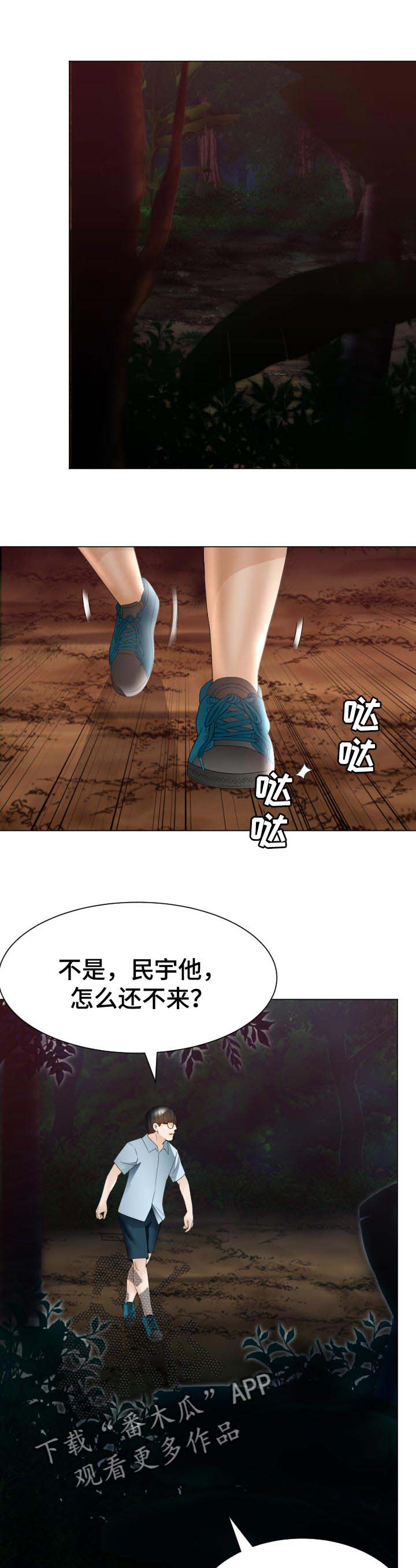 高丽酒店 第50章：会和 第1页