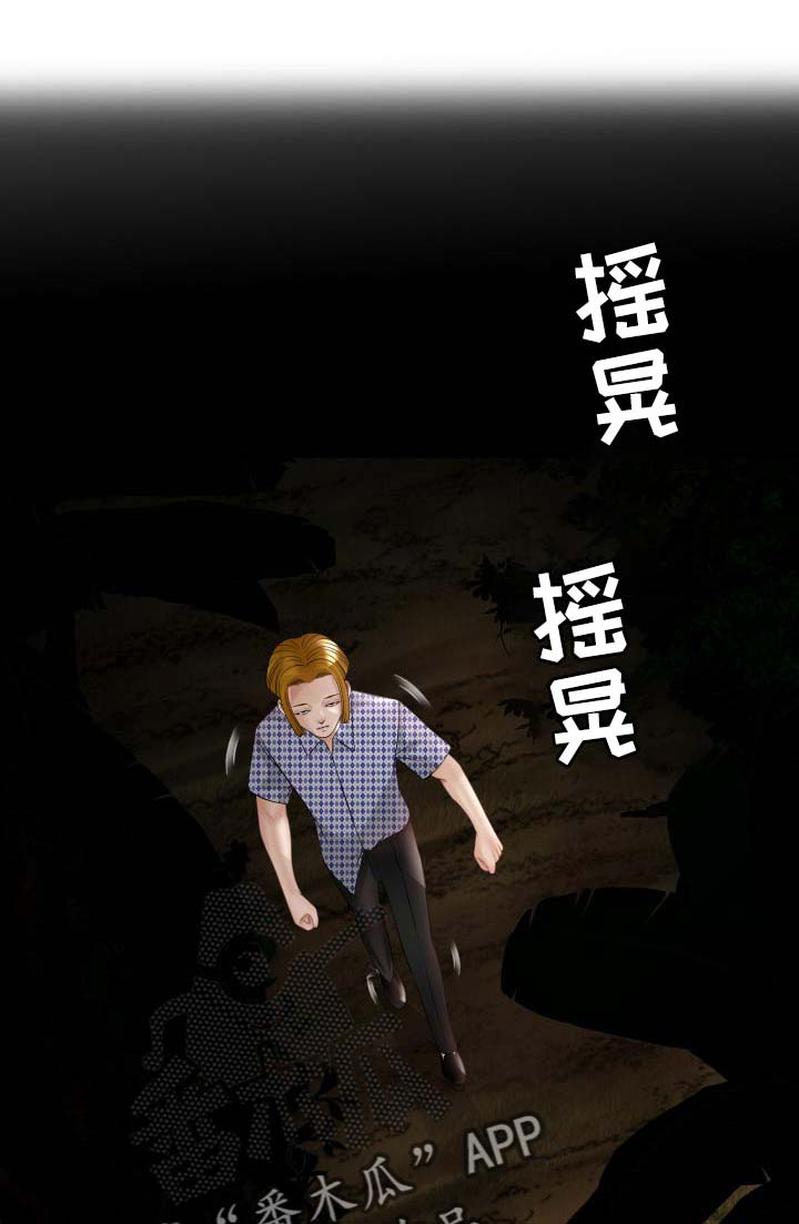 高丽酒店 第54章：警告 第5页